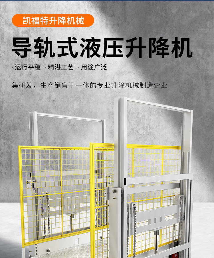 钟祥液压货梯厂家一站式服务内容